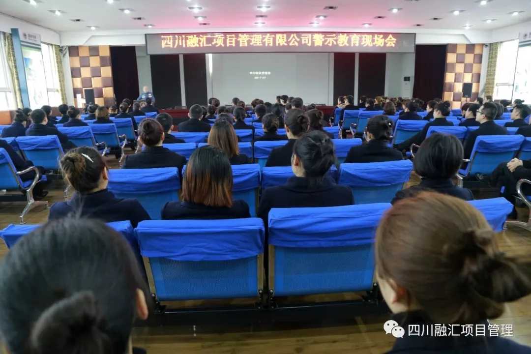 “壁立千仞，無欲則剛”——記四川融匯全體員工參觀自貢監(jiān)獄警示教育